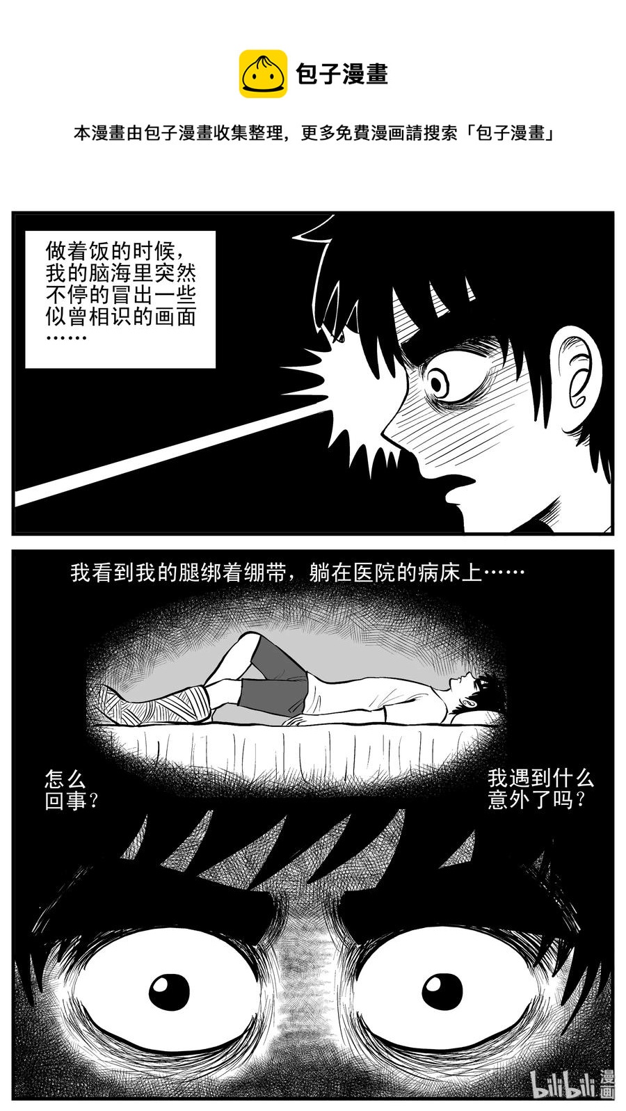 198 傀儡人生（1）5