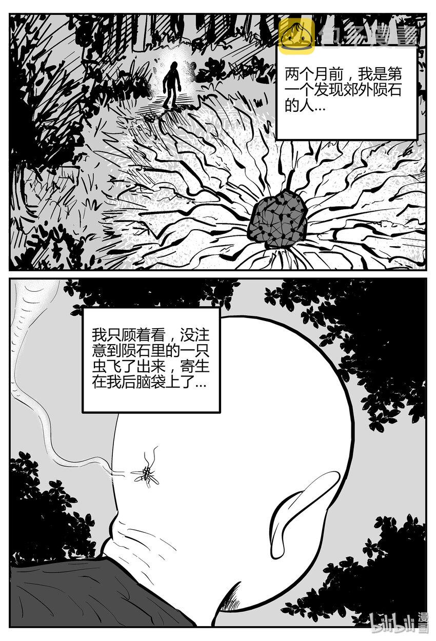 042 它：蜂群（3）7