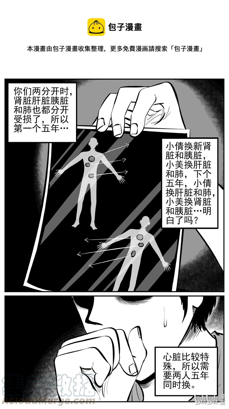 249 怪潭山庄（12）12