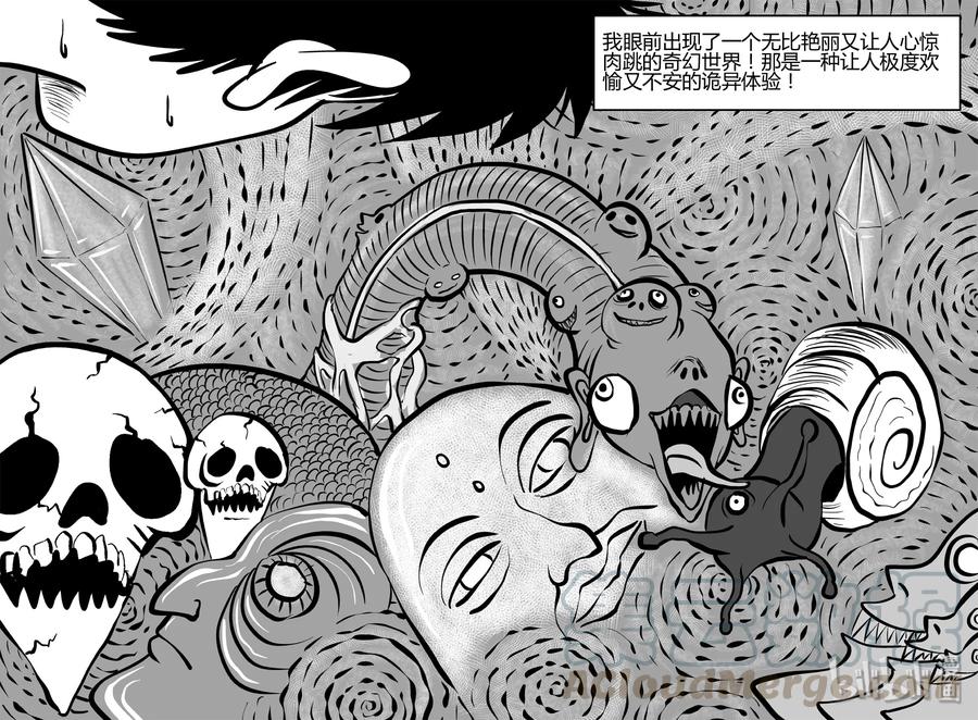 307 寄生虫（5）6