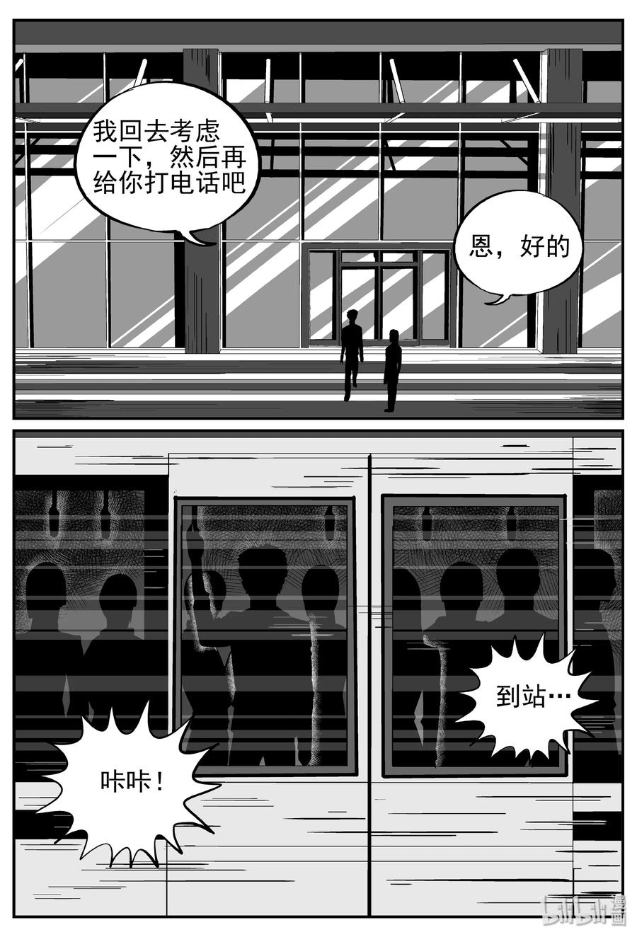 238 怪潭山庄（1）19