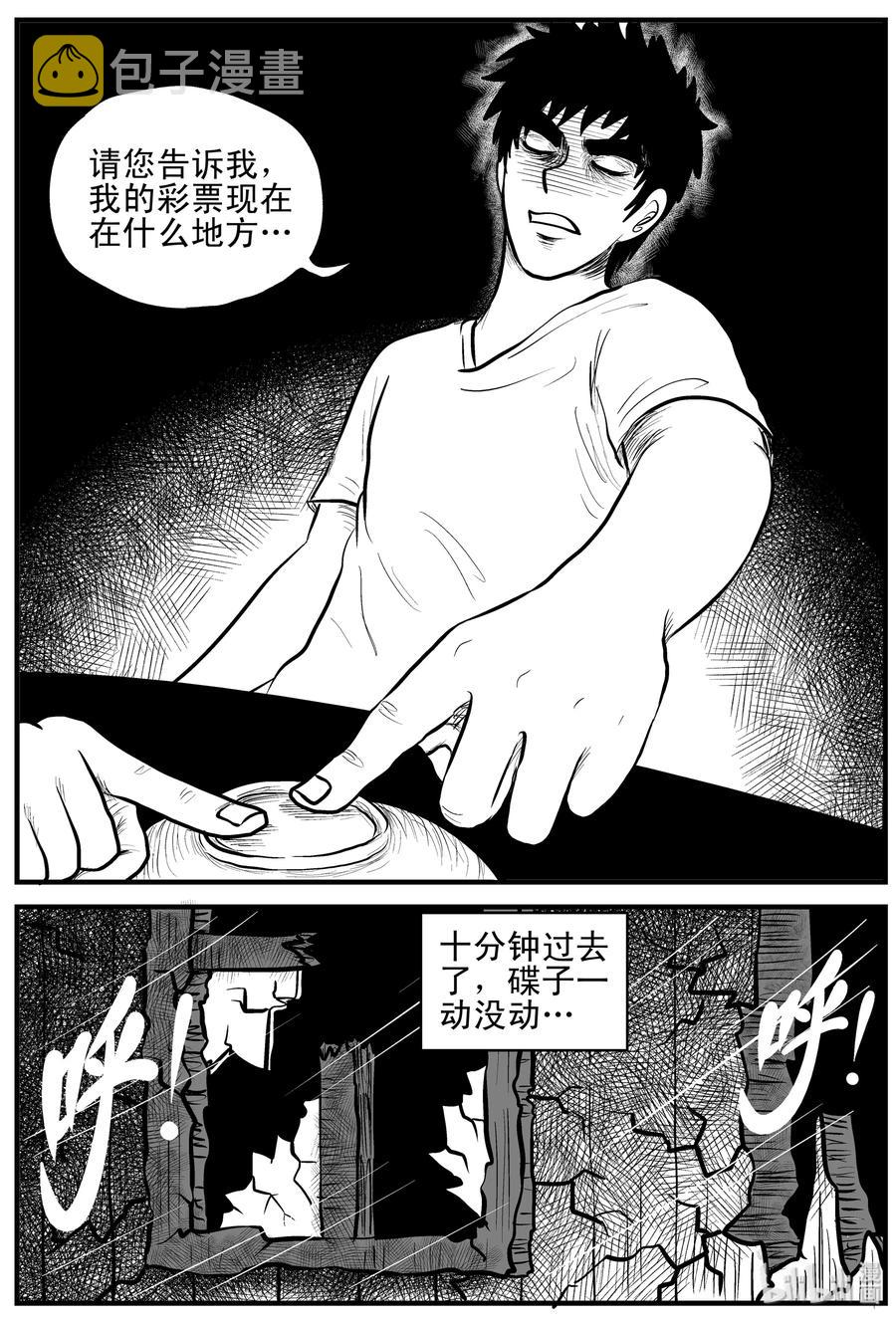113 碟仙（1）10