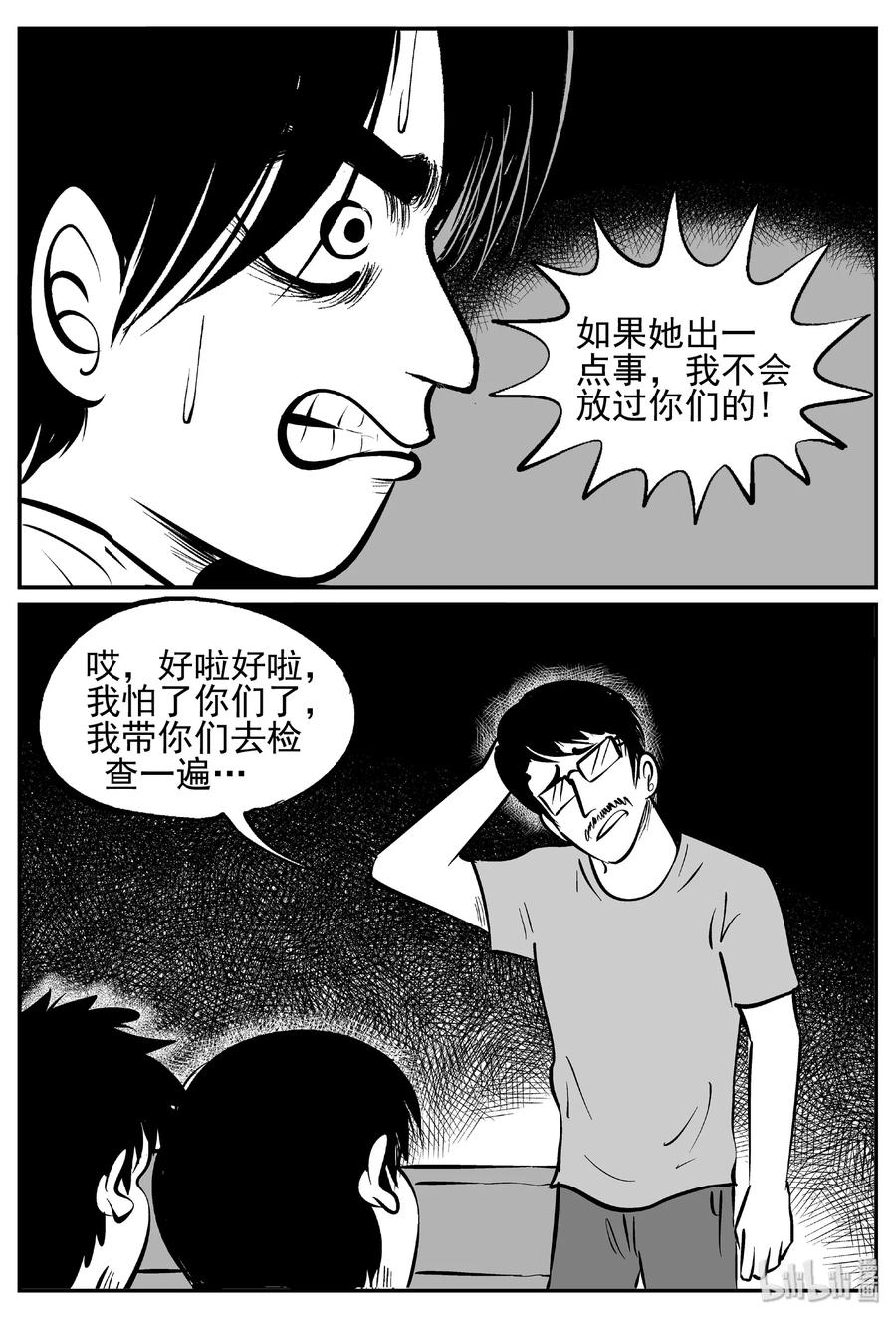 433 水管里的女哭声7