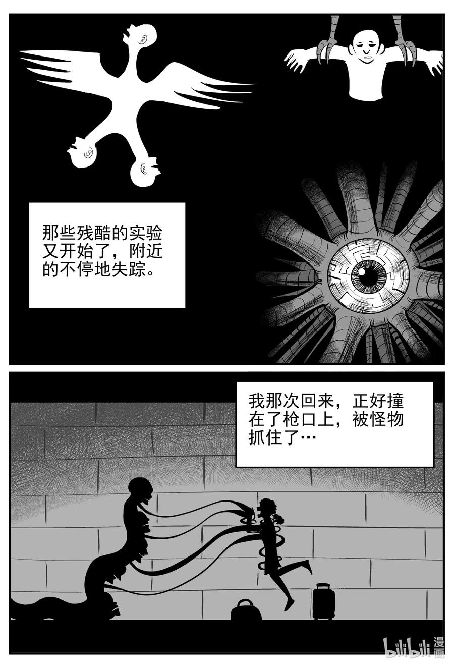 544 回家之路10
