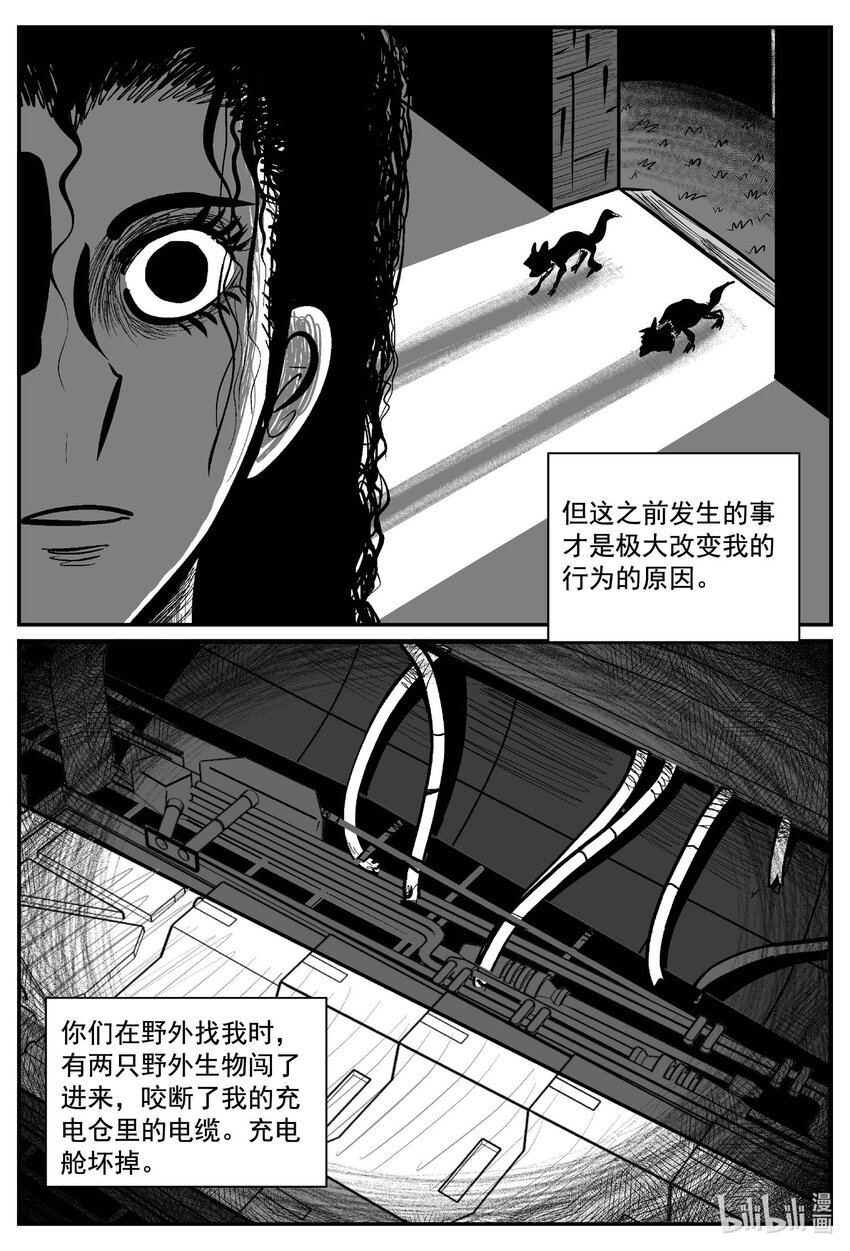 772 《Heartbreaker》7