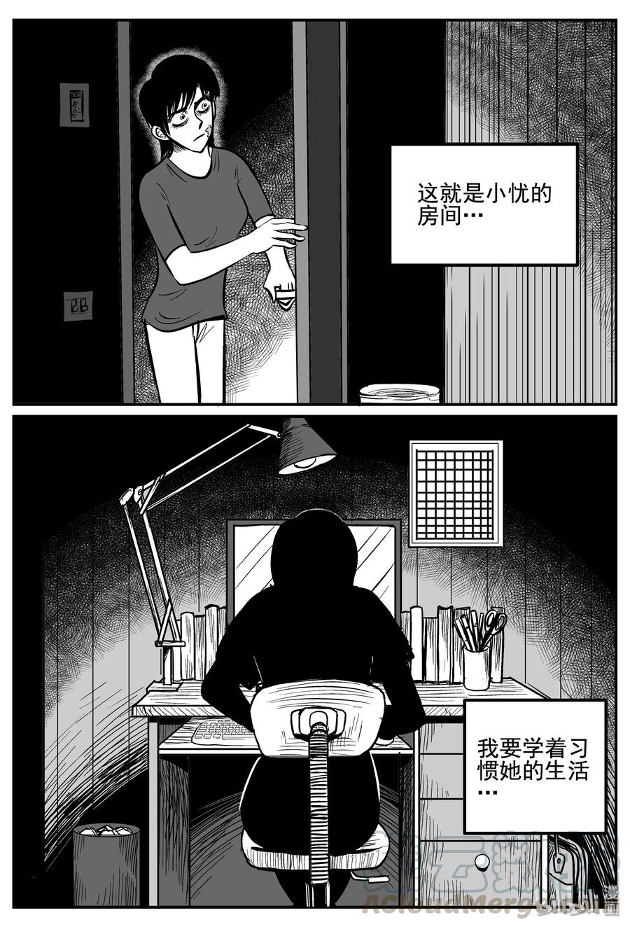 255 忧郁症（3）15