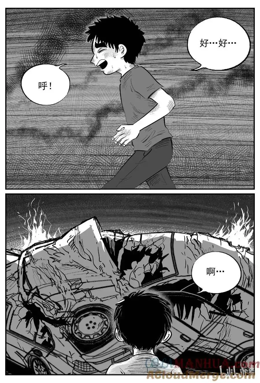963 轮转寺之谜8