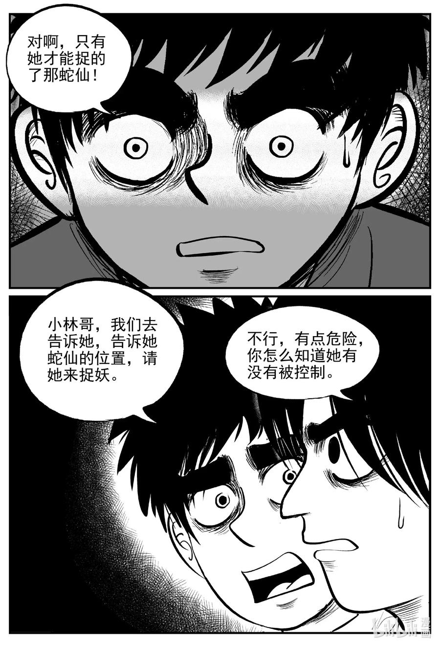 556 嗜人之夜11