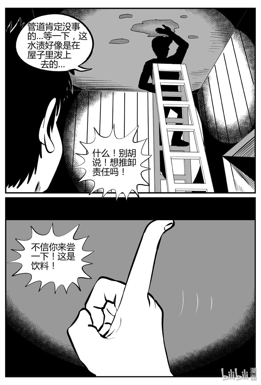 280 移魂（1）5