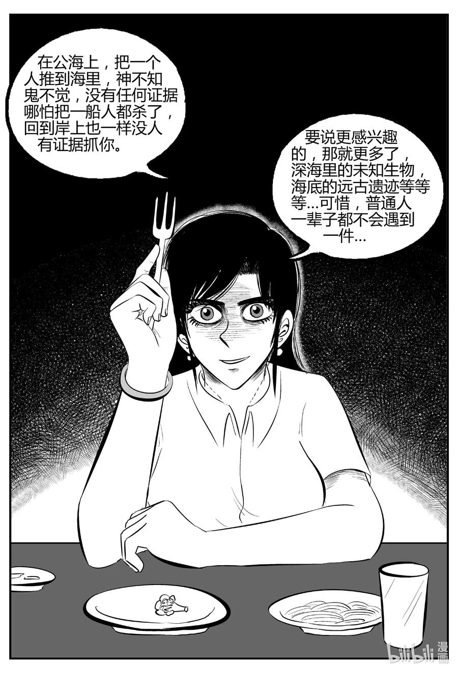 519 幽灵船10