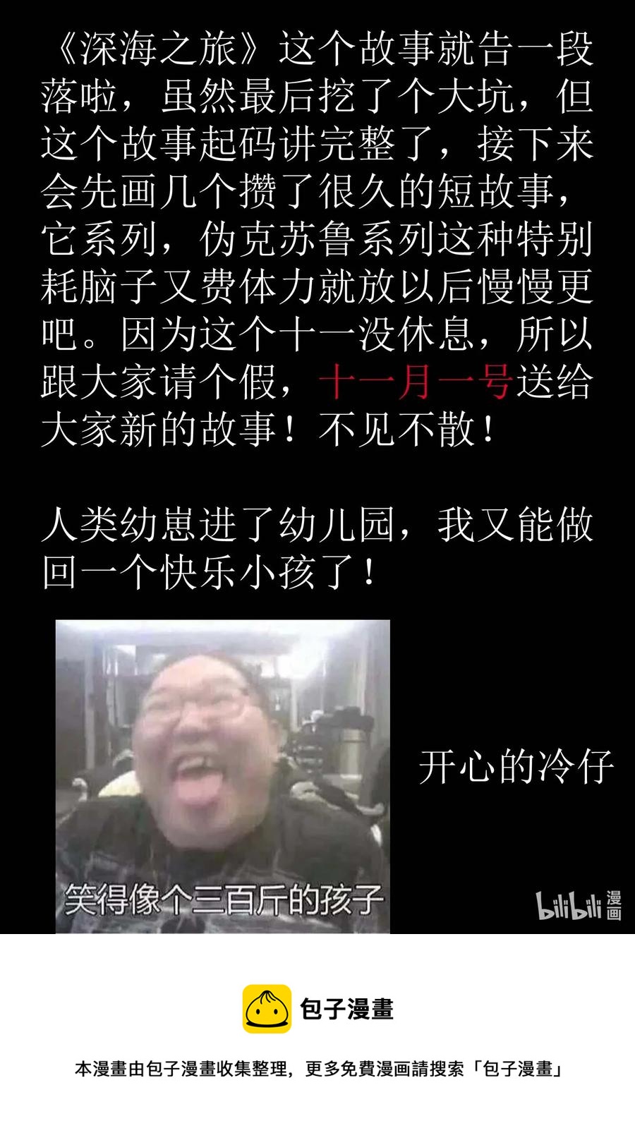 639 深海之旅23