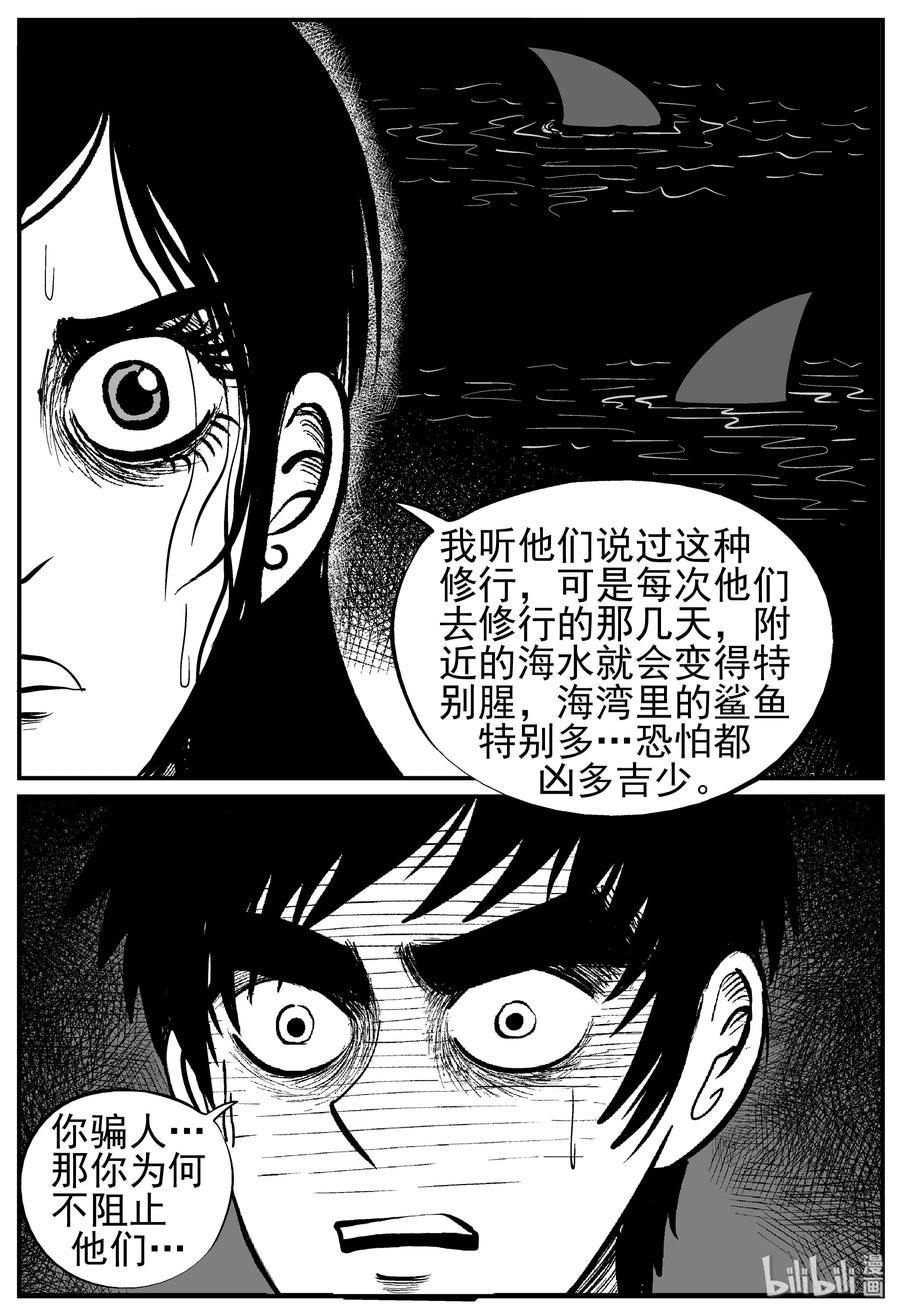 228 海螺湾奇谈（3）13