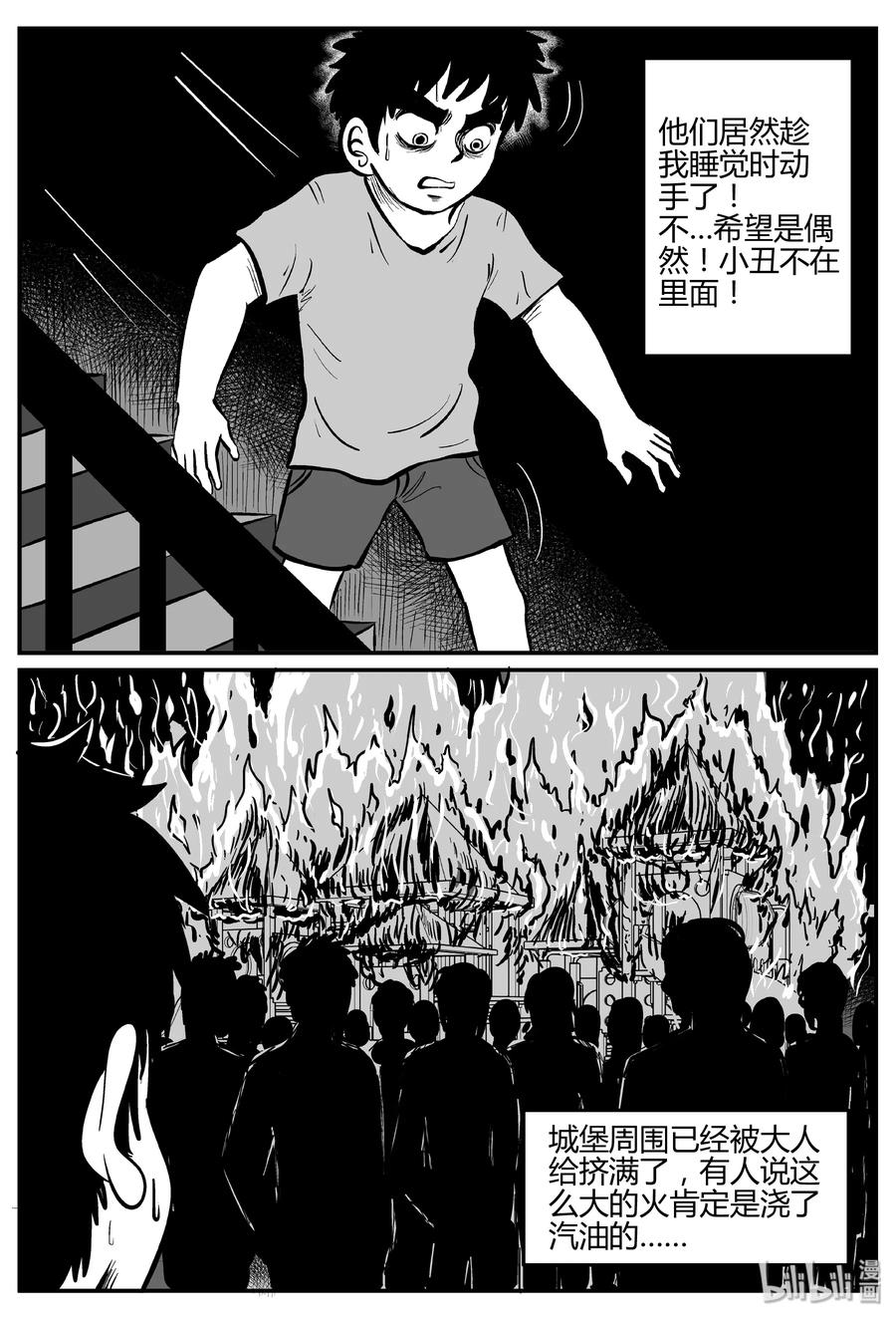 274 小丑（5）11
