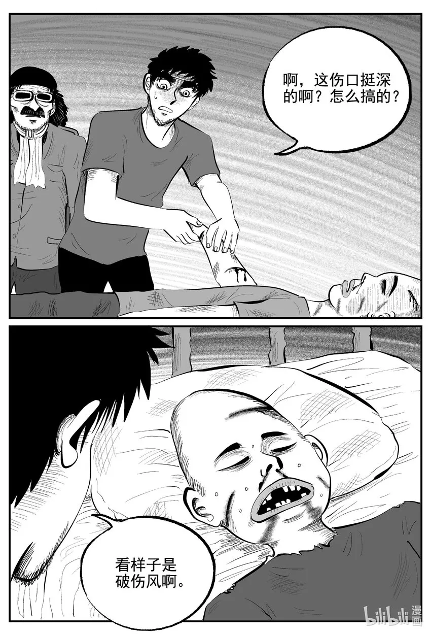 855 人类末日之旅8