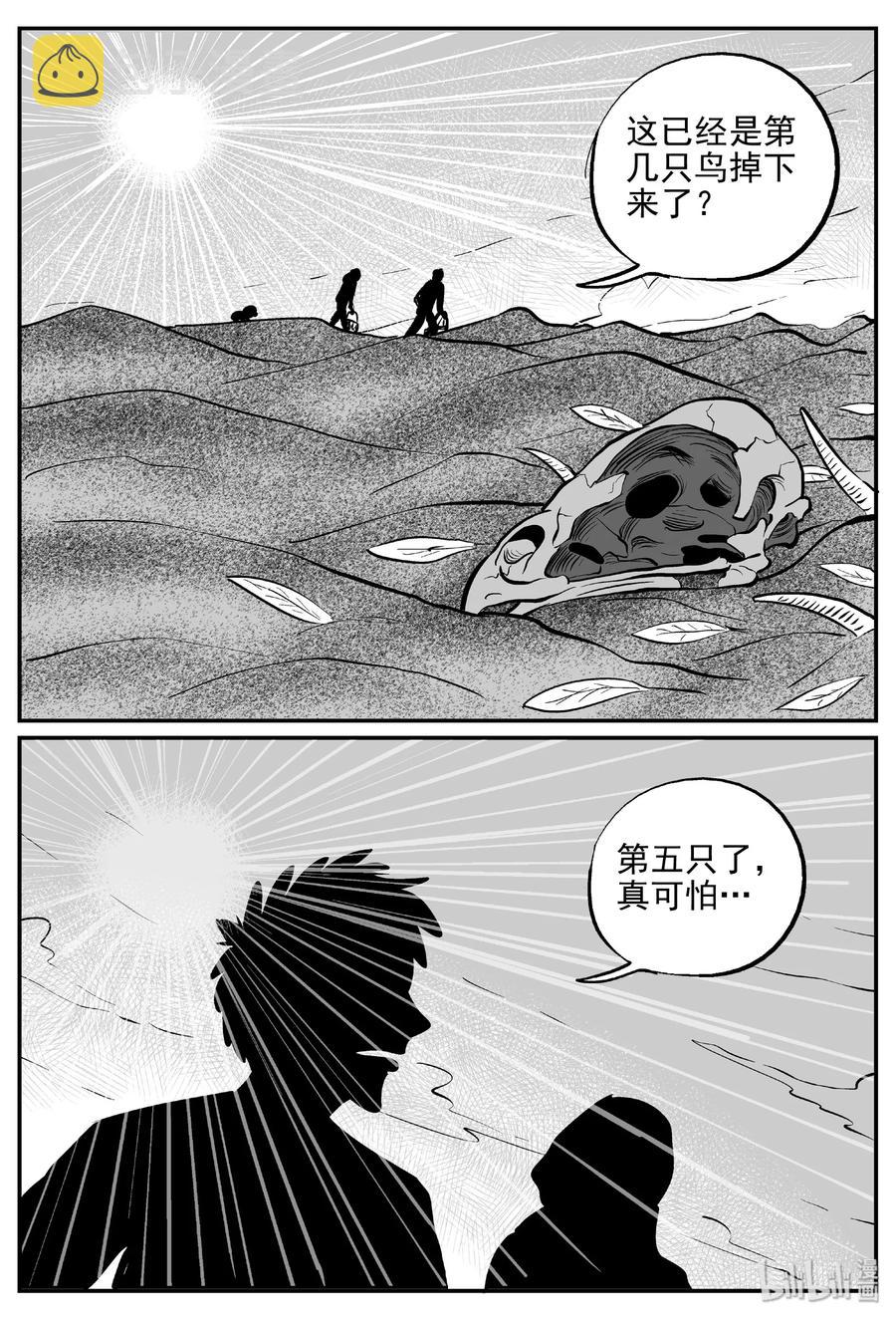 373 它：6（5）25
