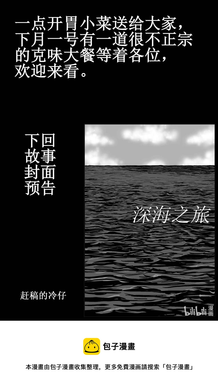 617 恐怖谷21