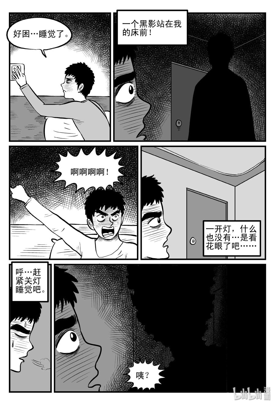 084 一分钟怪异故事（10）11