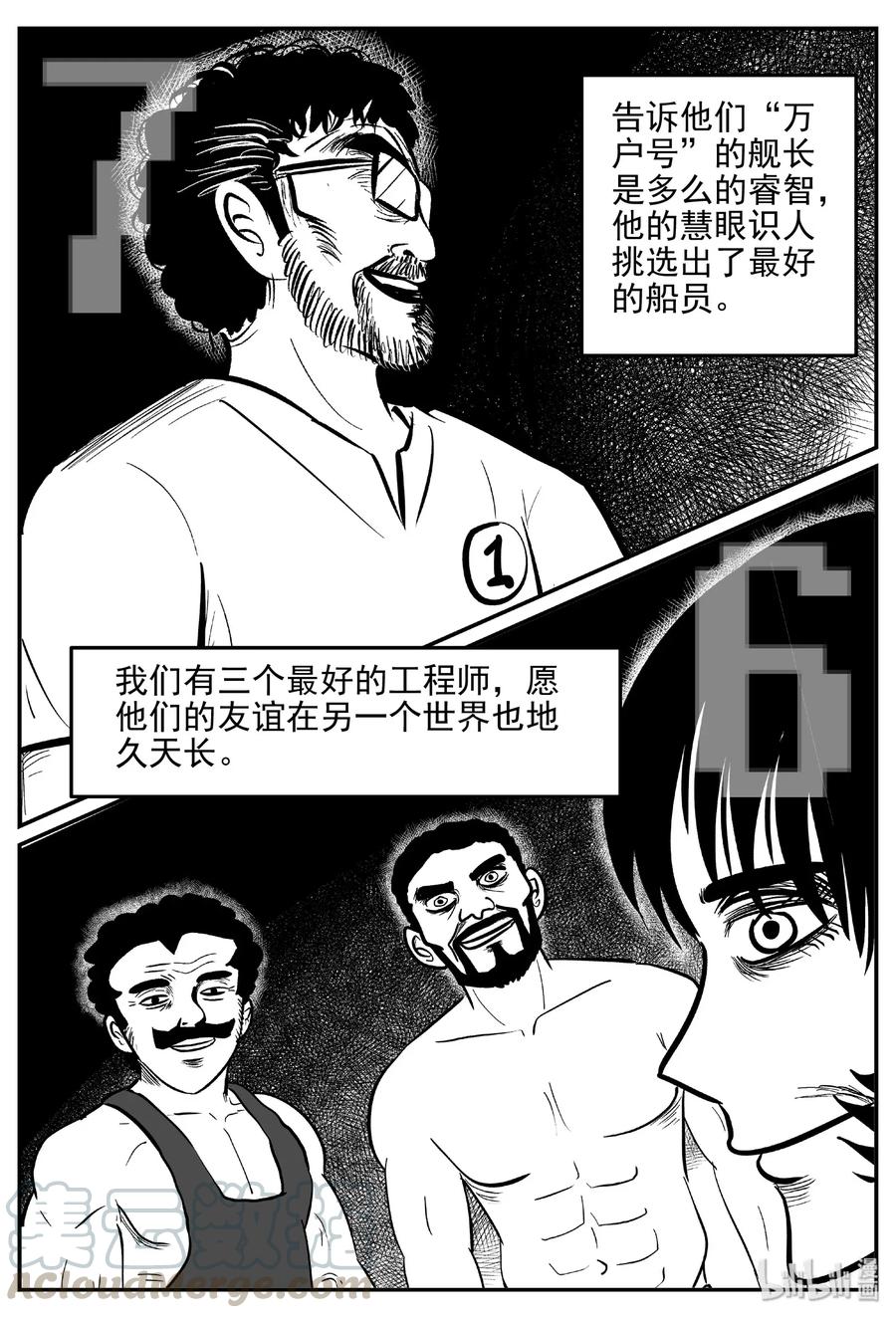 479 诡域之星18