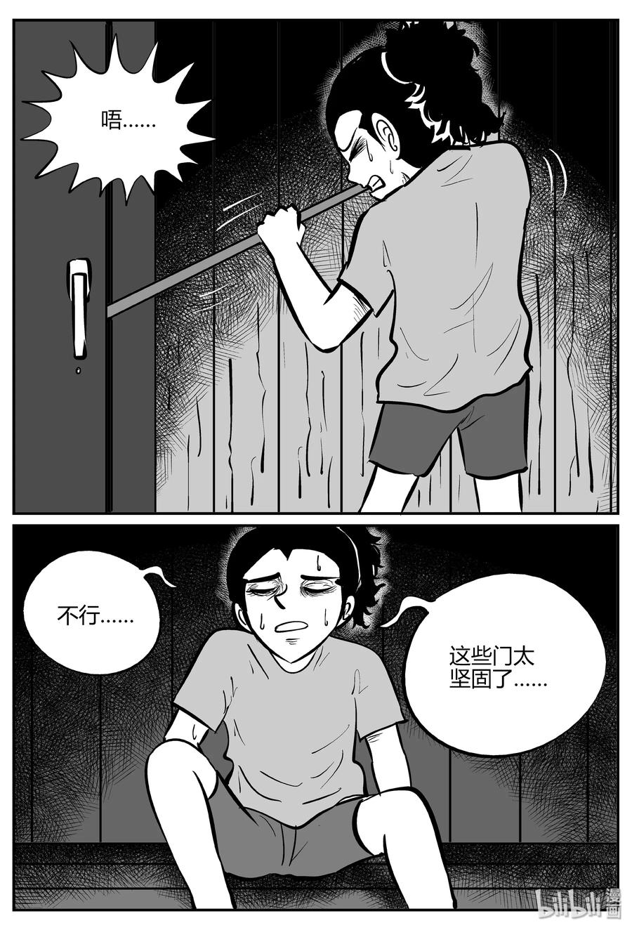067 它：舟（8）5