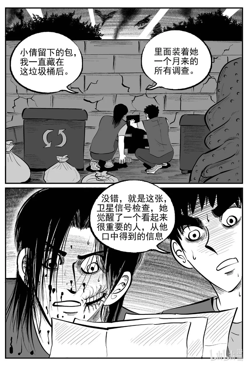 933 地上天国的魔音5