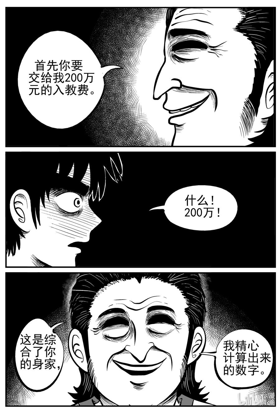 226 海螺湾奇谈（1）23