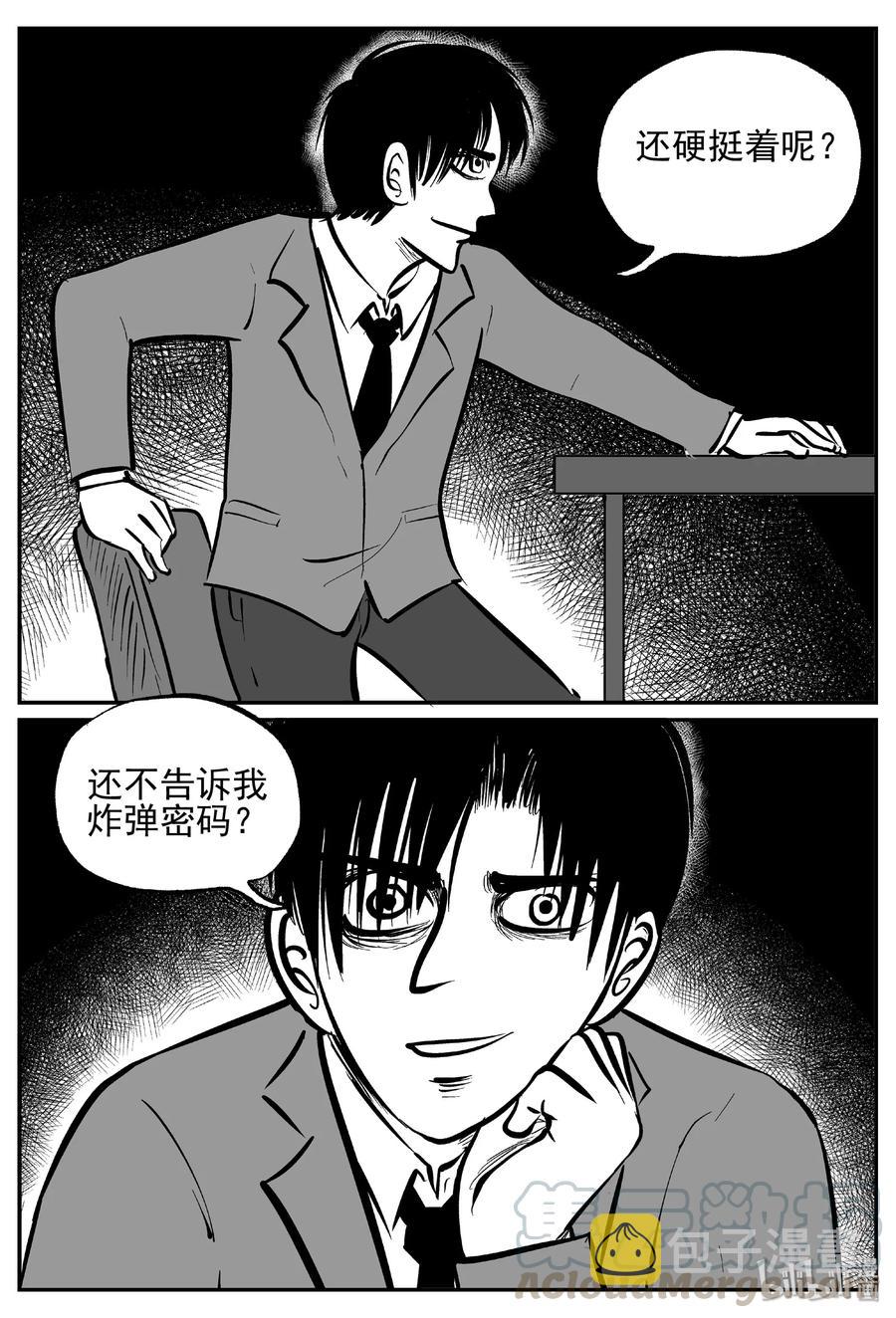 443 捕兽夹贰3