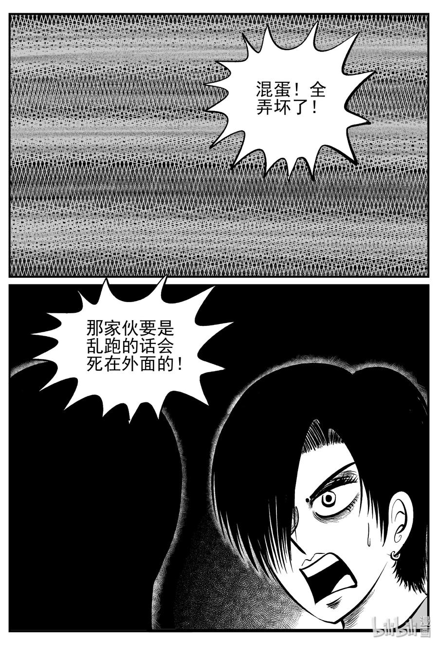 248 怪潭山庄（11）8