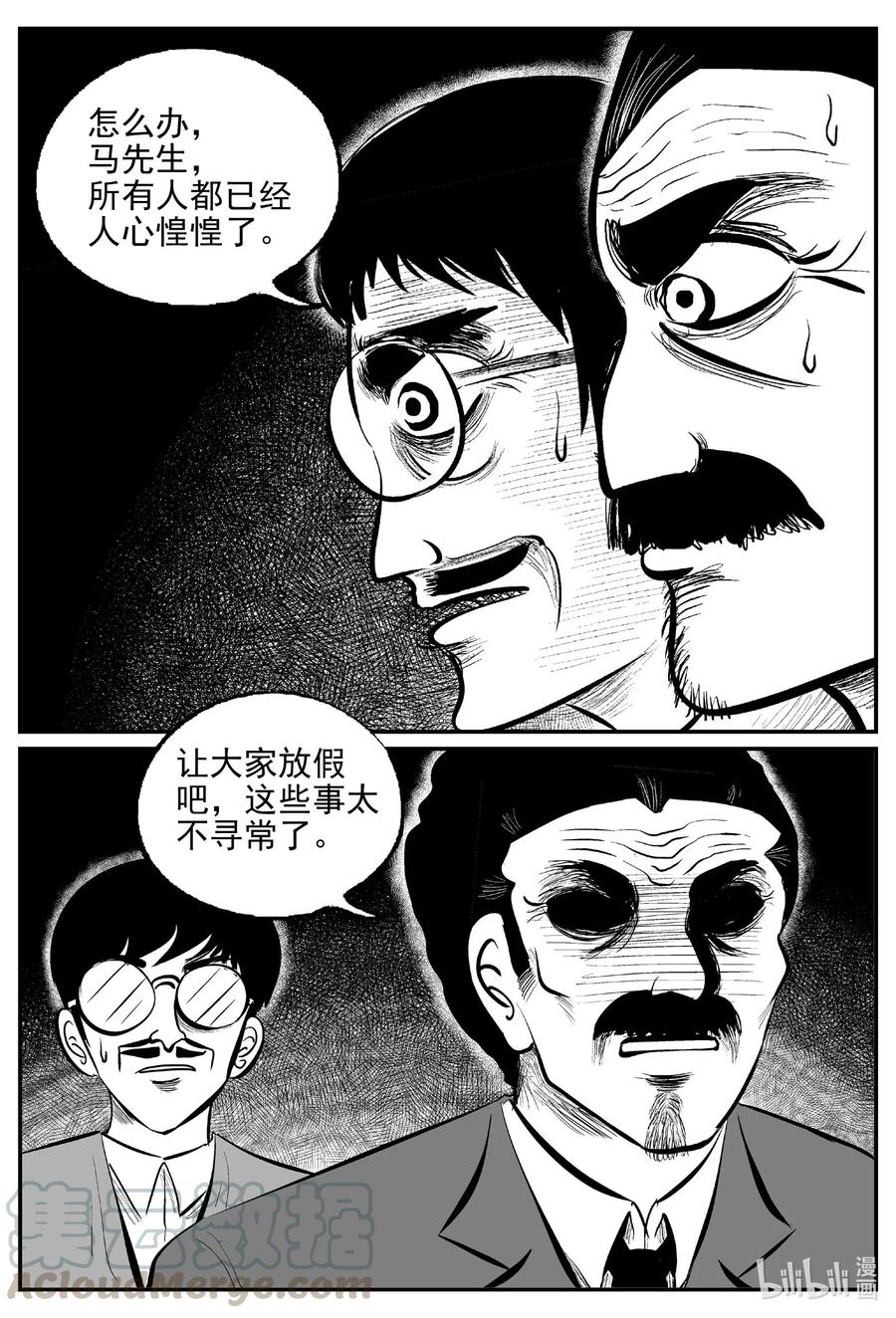 569 邪恶生物档案8