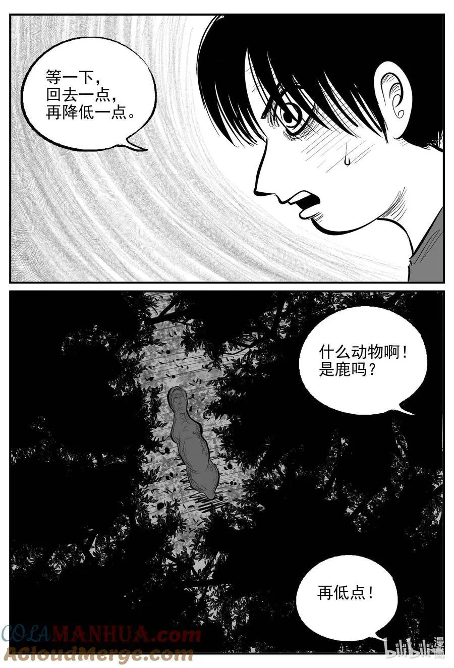 951 轮转寺之谜10