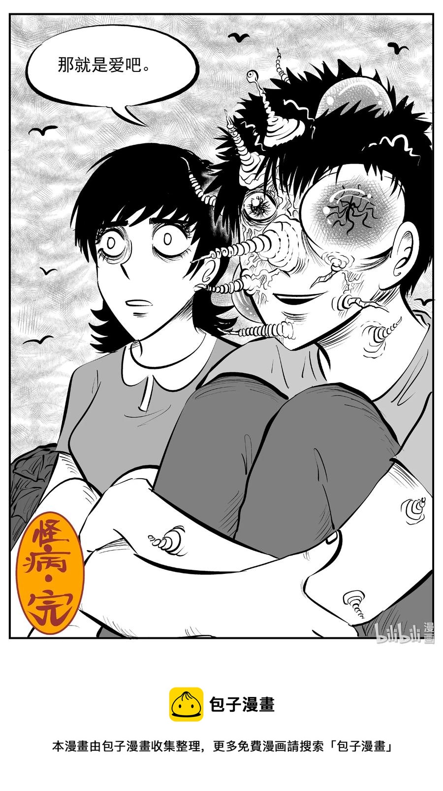 398 怪病（8）19
