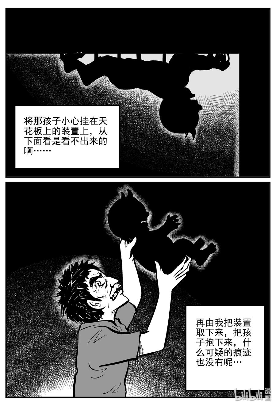 301 恶魔的诅咒（5）10