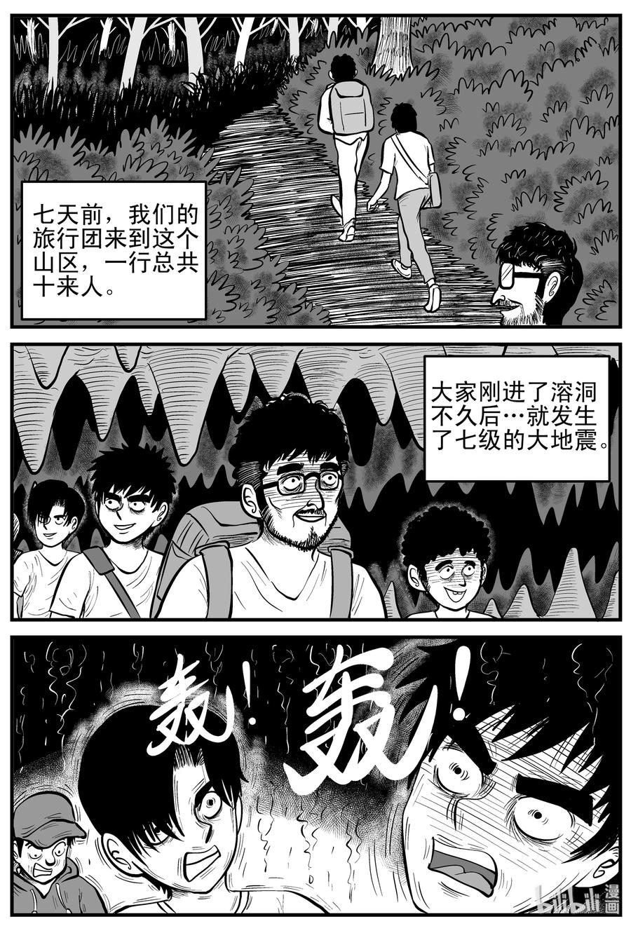 154 洞穴奇案（1）7