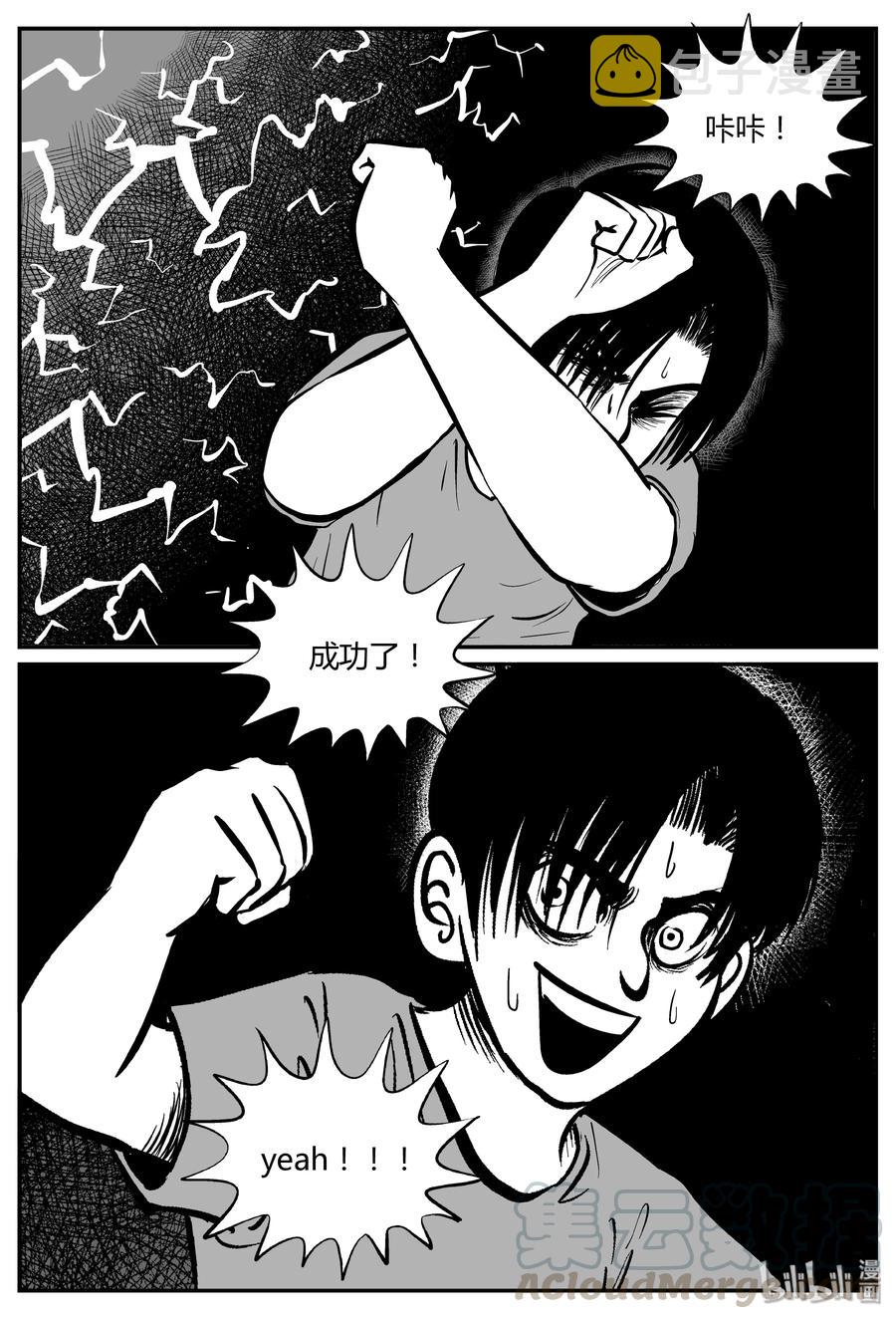 065 它：舟（6）21