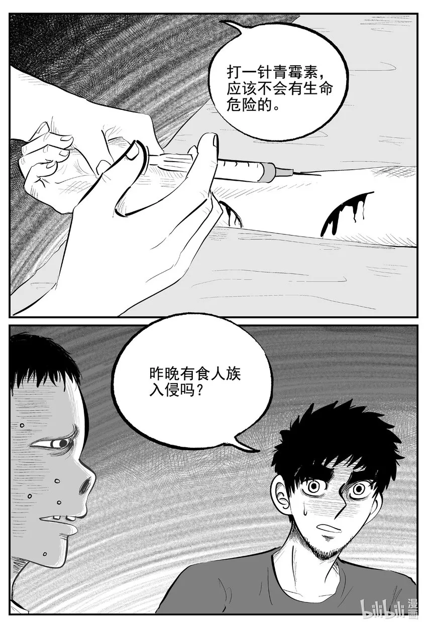 855 人类末日之旅9