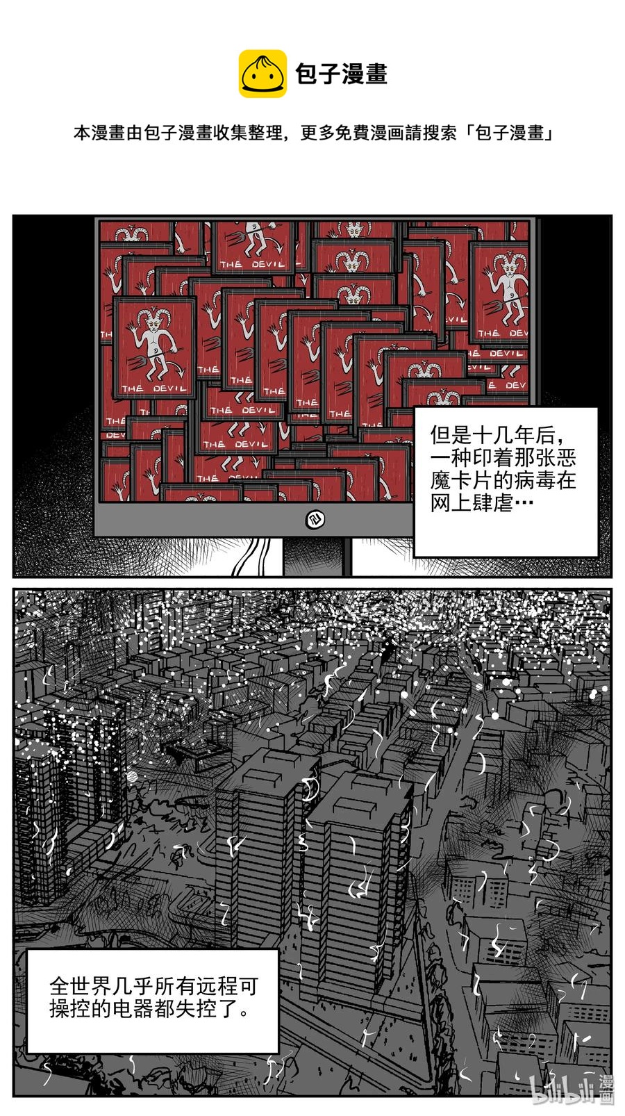 302 恶魔的诅咒（6）7