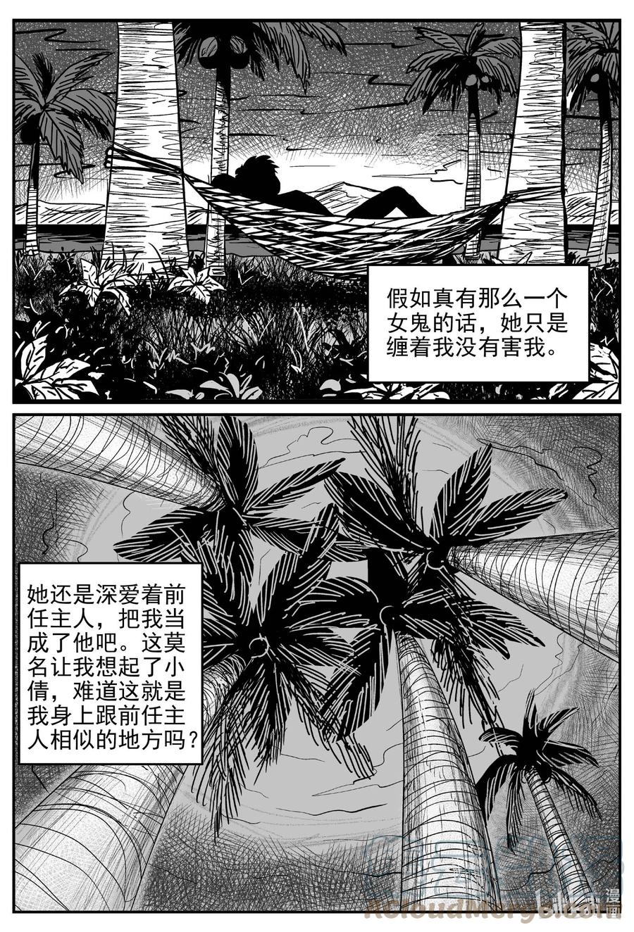 656 南洋怪谈10