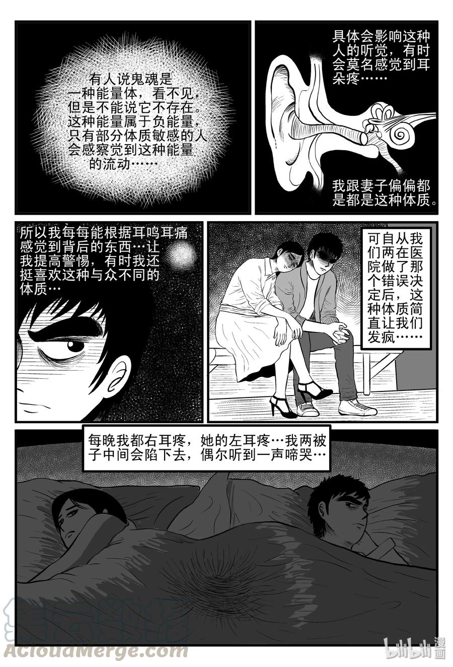082 一分钟怪异故事（8）18