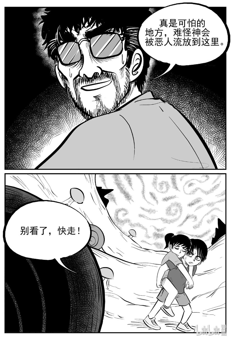 437 水管里的女哭声25