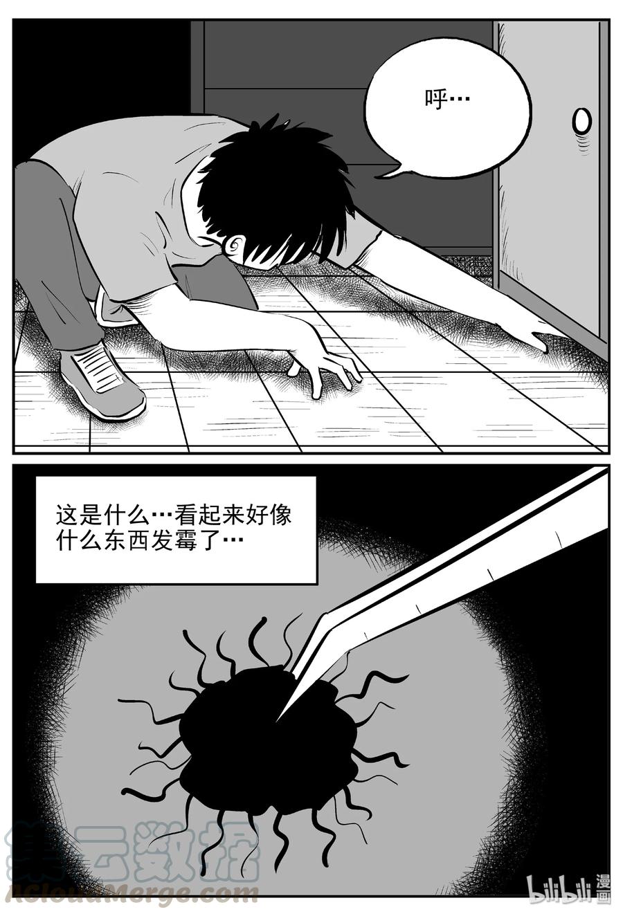 394 怪病（4）18