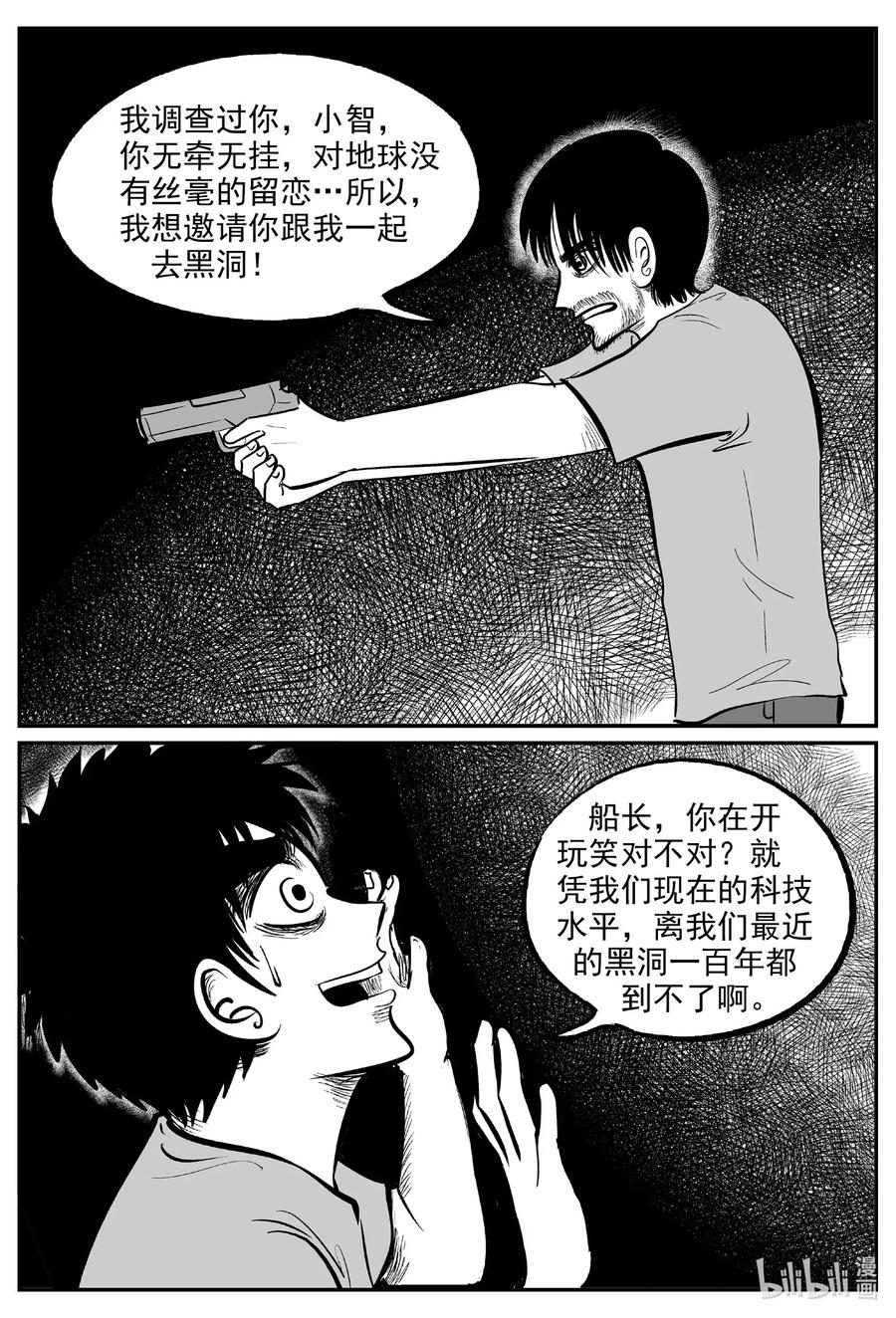 591 黑洞穿越9