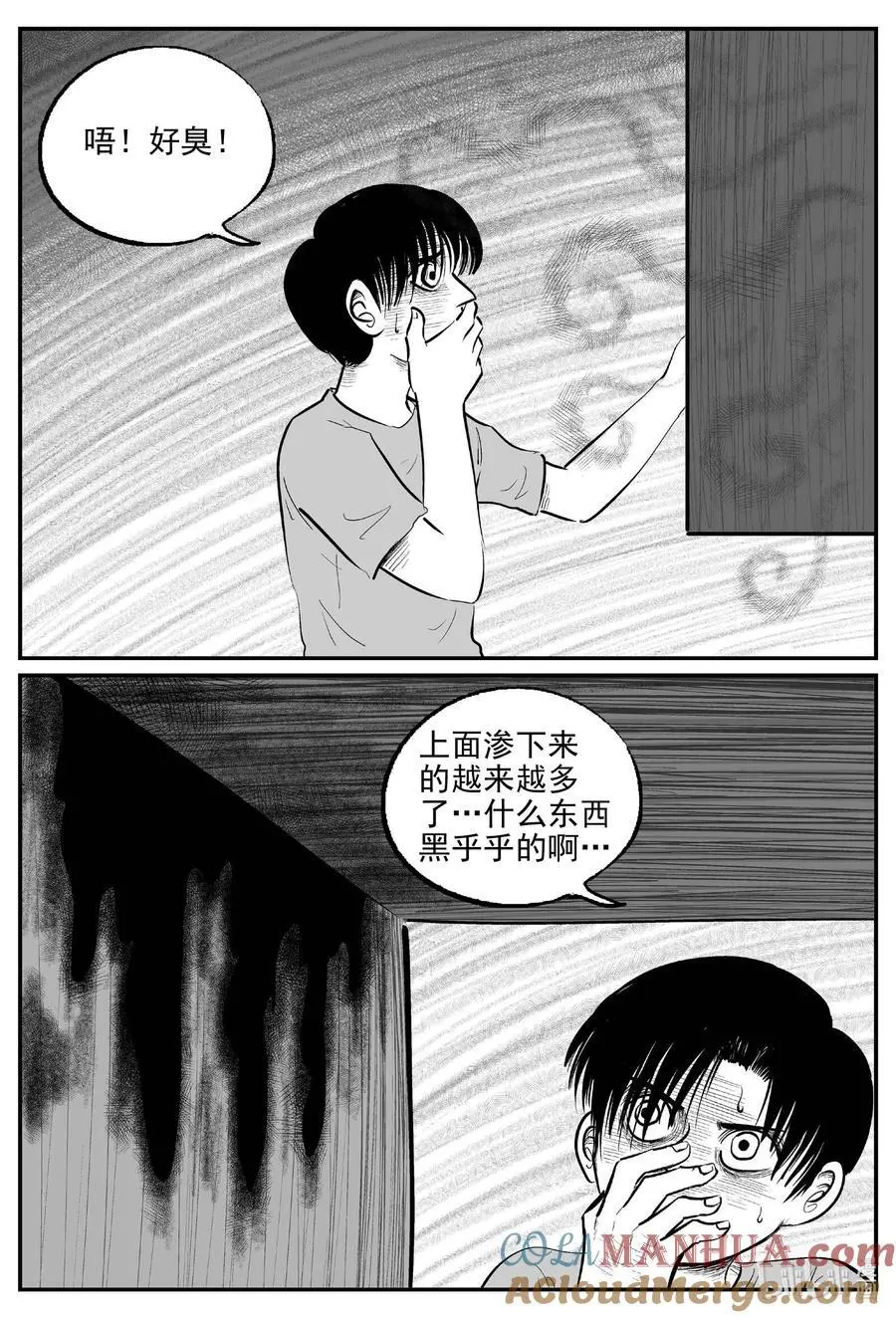 952 轮转寺之谜7