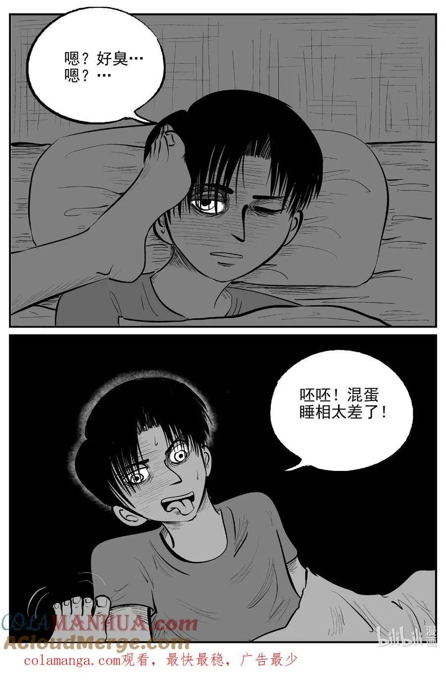 955 轮转寺之谜13