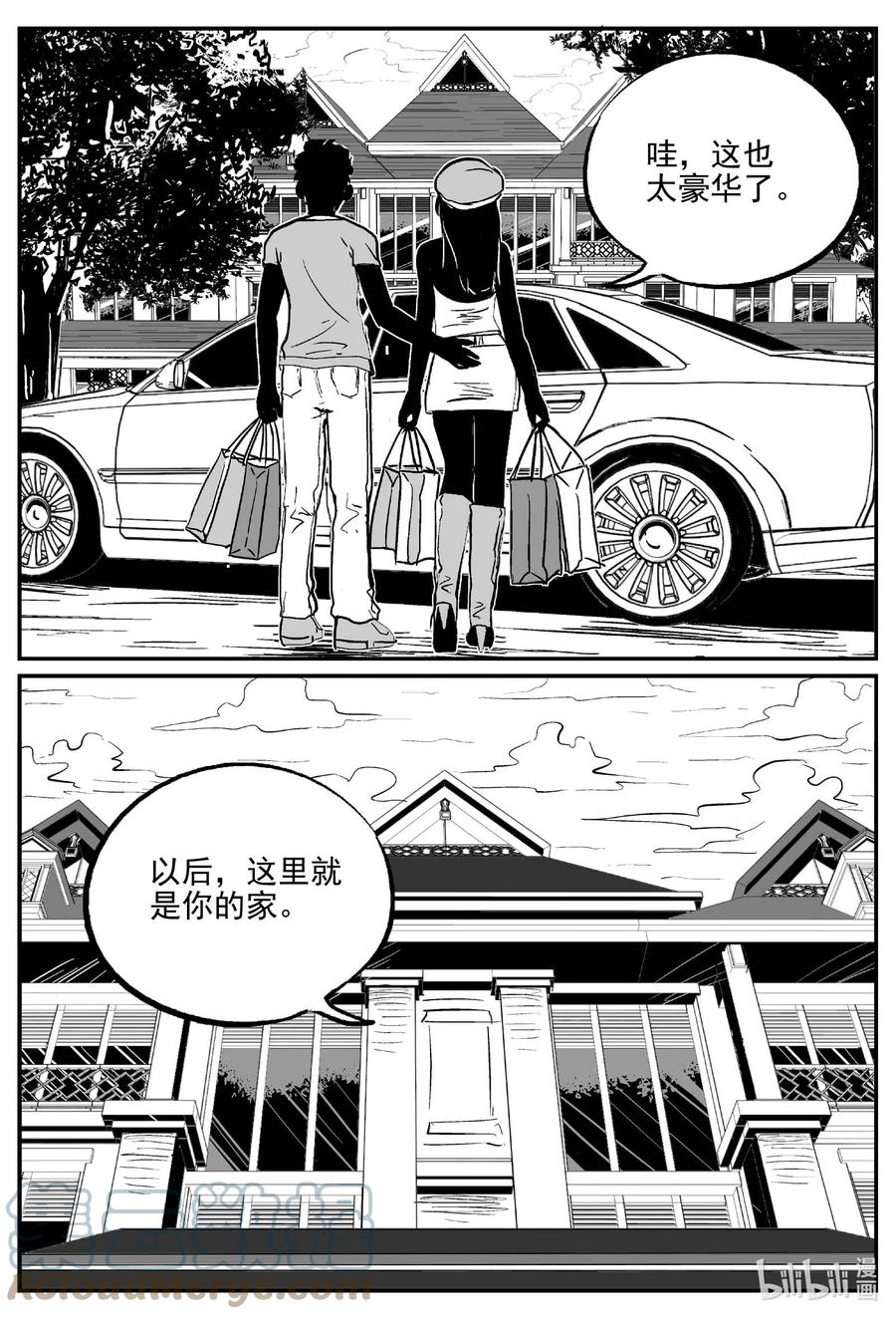 657 南洋怪谈12