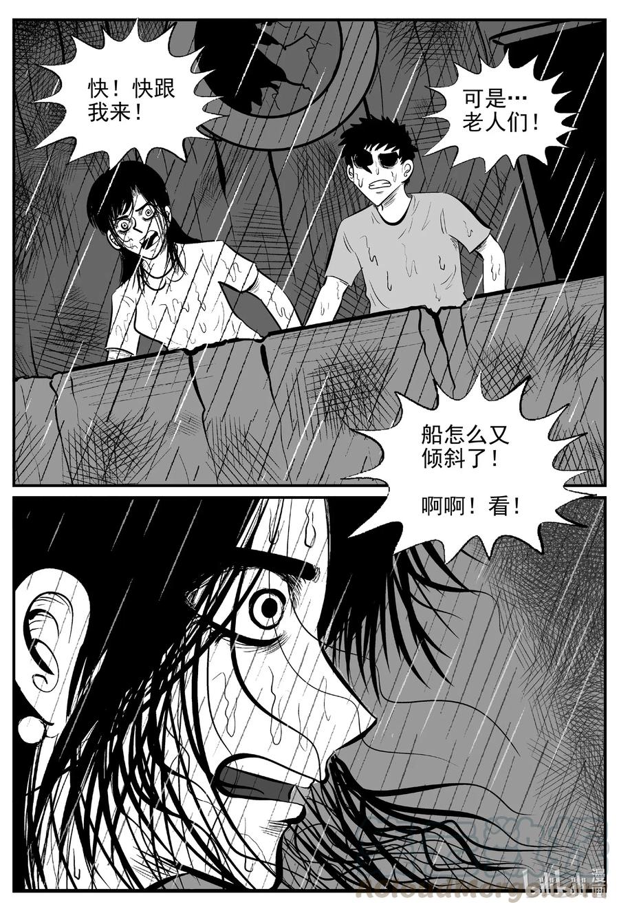 526 幽灵船6