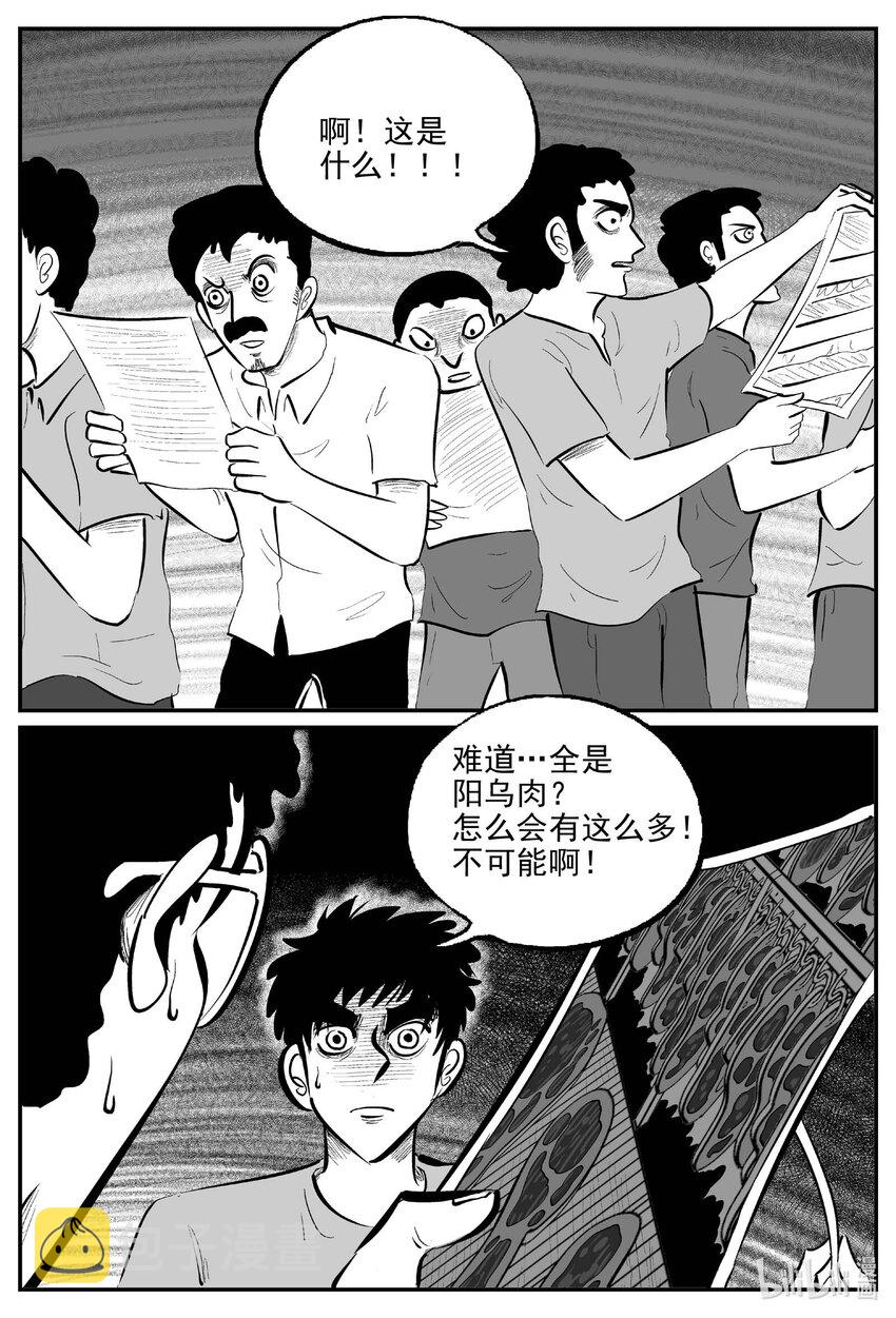 812 深潭岗大祭10