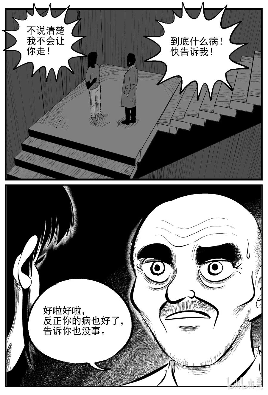 609 梦男13