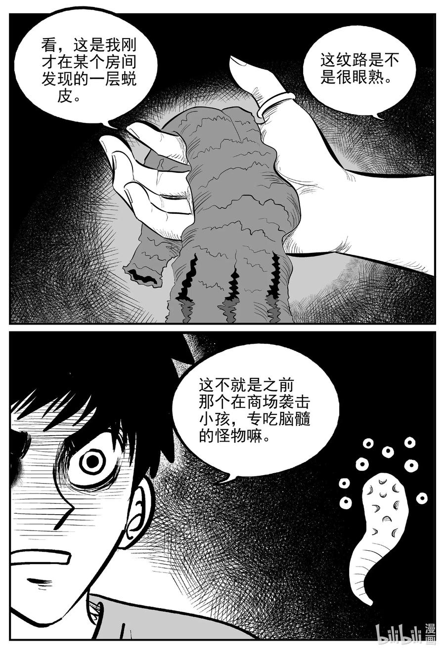 565 邪恶生物档案7