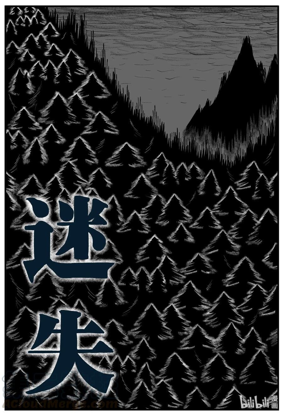107 迷失（1）3