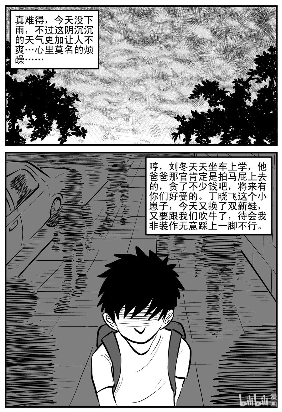 106 黑雨季（2）20