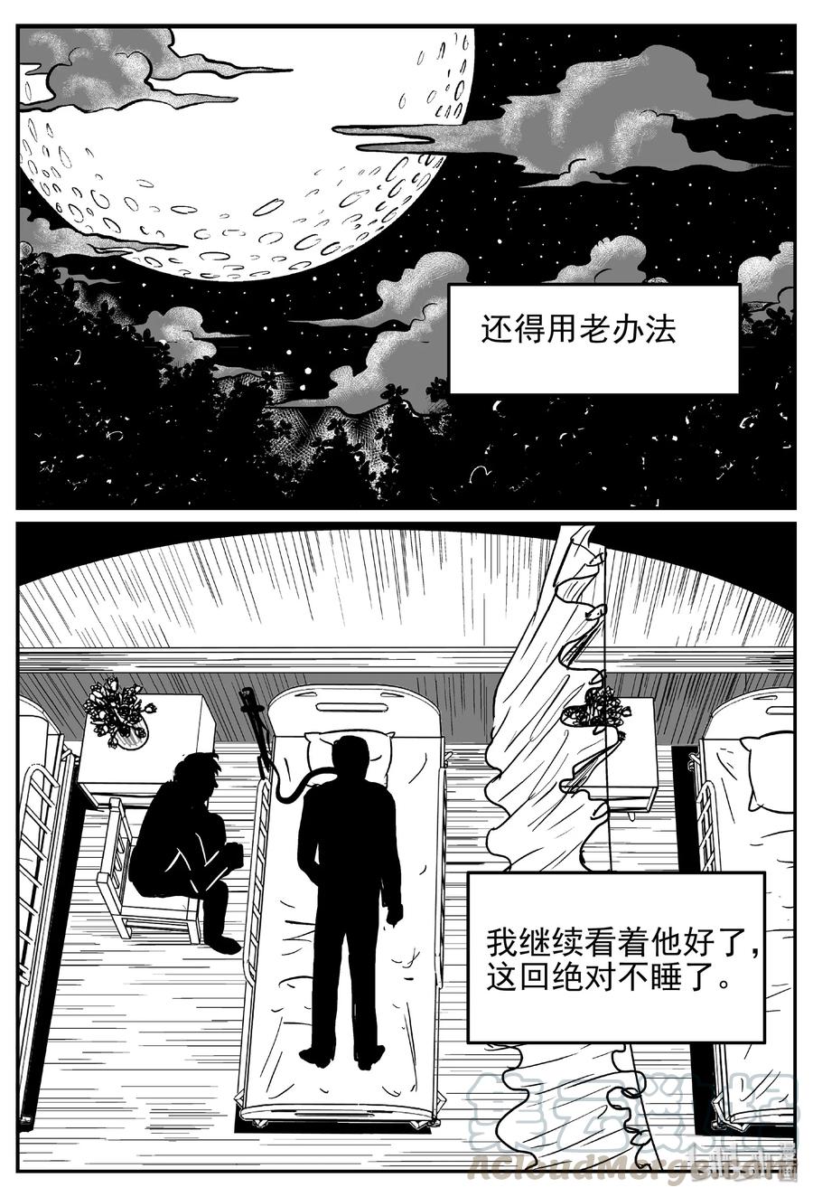 392 怪病（2）21